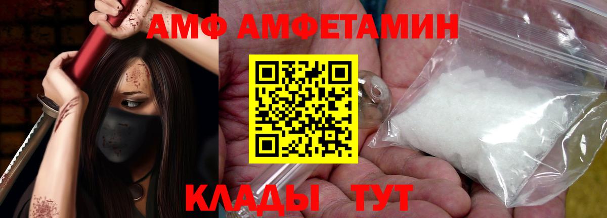 Amphetamine 97% Балашиха