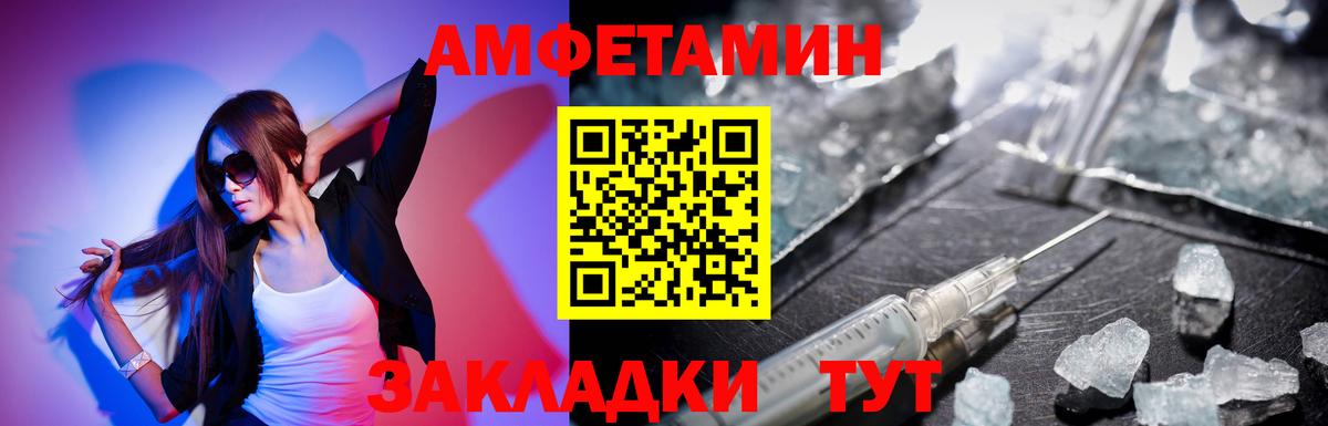 АМФ  АМФЕТАМИН Розовый  Вход с VPN  Амфетамин  Балашиха 