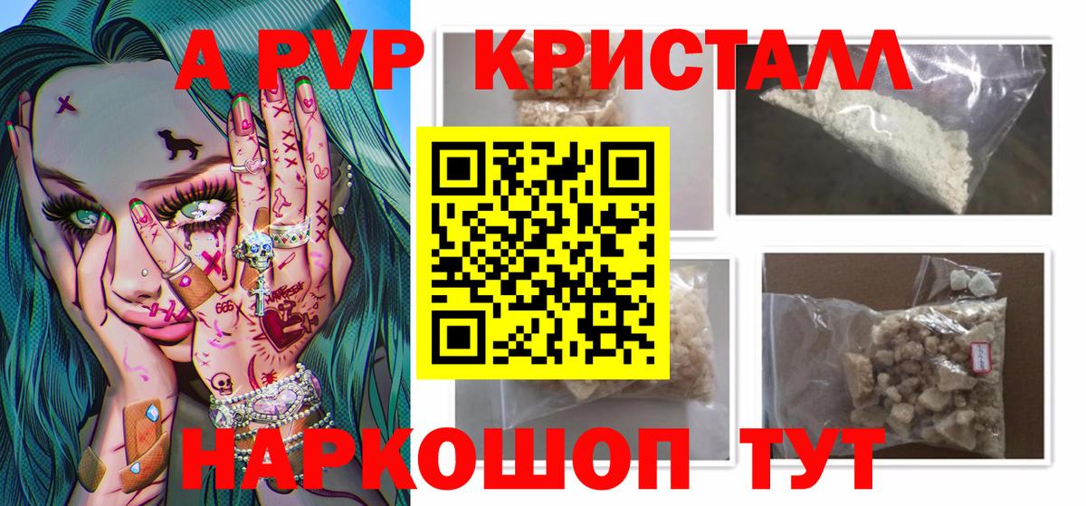 A PVP мука  наркота  Вход с VPN  Балашиха  А ПВП VHQ  Alpha-PVP мука 