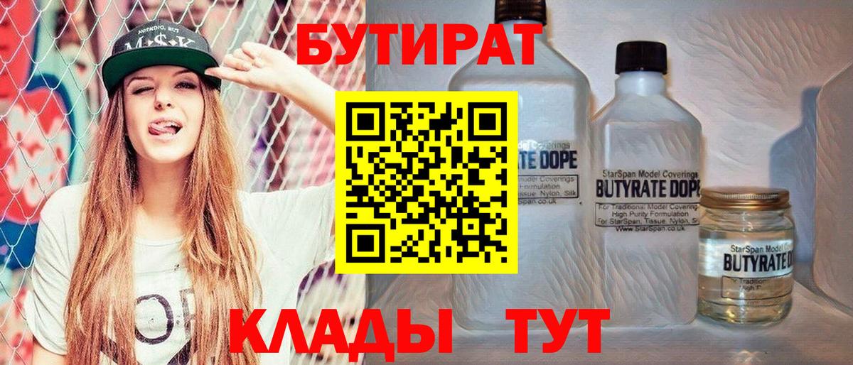 Балашиха  Бутират BDO  Вход с VPN 