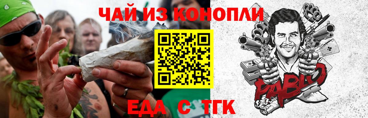 Cannafood марихуана  Вход с VPN  Балашиха 