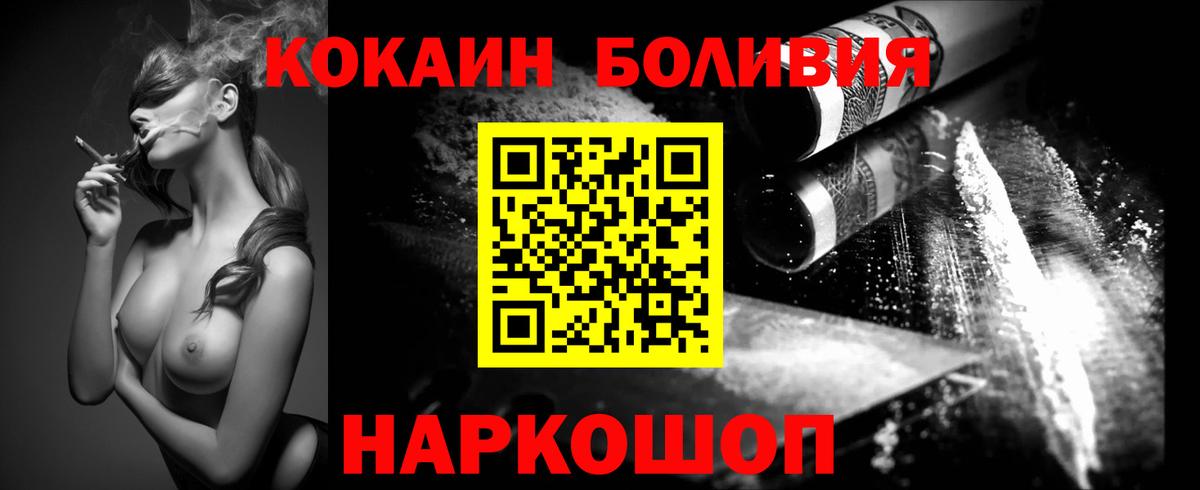 COCAIN Fish Scale Балашиха