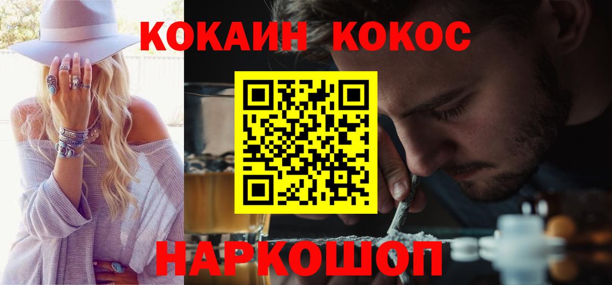 КОКАИН Боливия  КОКАИН  COCAIN Перу  Балашиха  Вход с VPN 