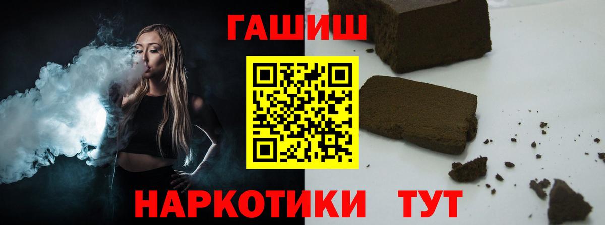 ГАШИШ ice o lator Балашиха