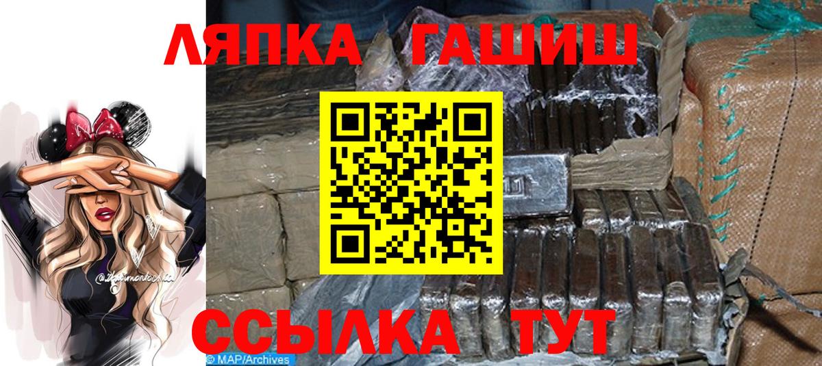 ГАШ индика сатива  ГАШИШ  Балашиха  Вход с VPN  Гашиш Premium 