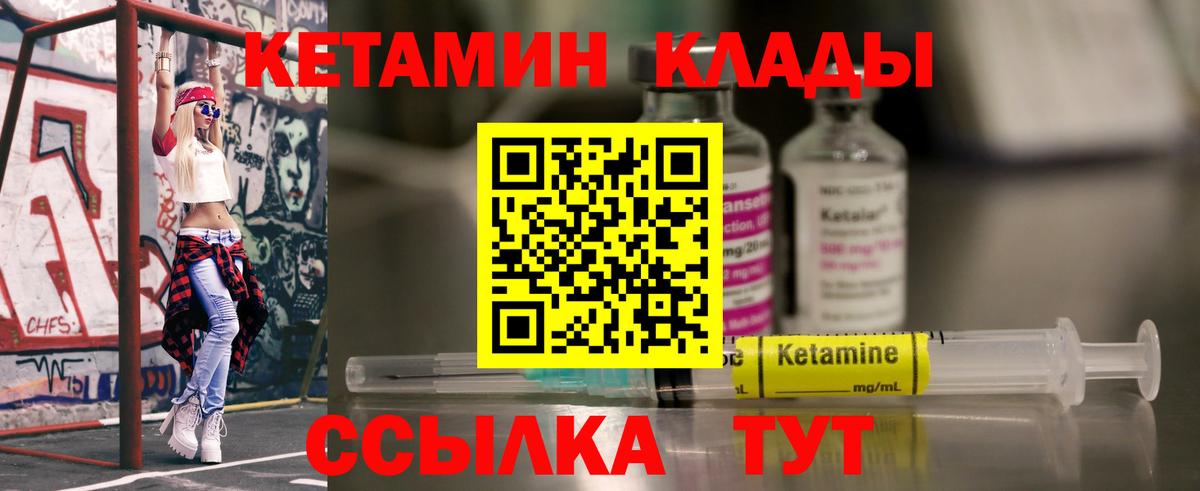 Балашиха  КЕТАМИН VHQ  Вход с VPN  площадка телеграм  КЕТАМИН VHQ 