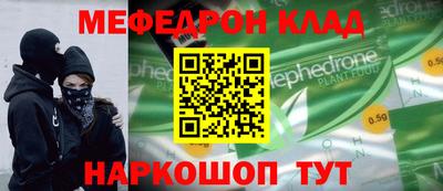 мет Железноводск