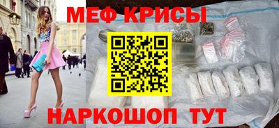 мет Железноводск