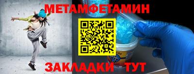 мет Железноводск