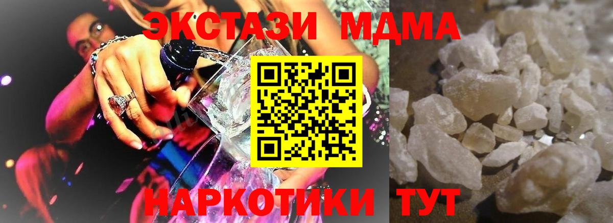 MDMA Molly  Вход с VPN  Балашиха 