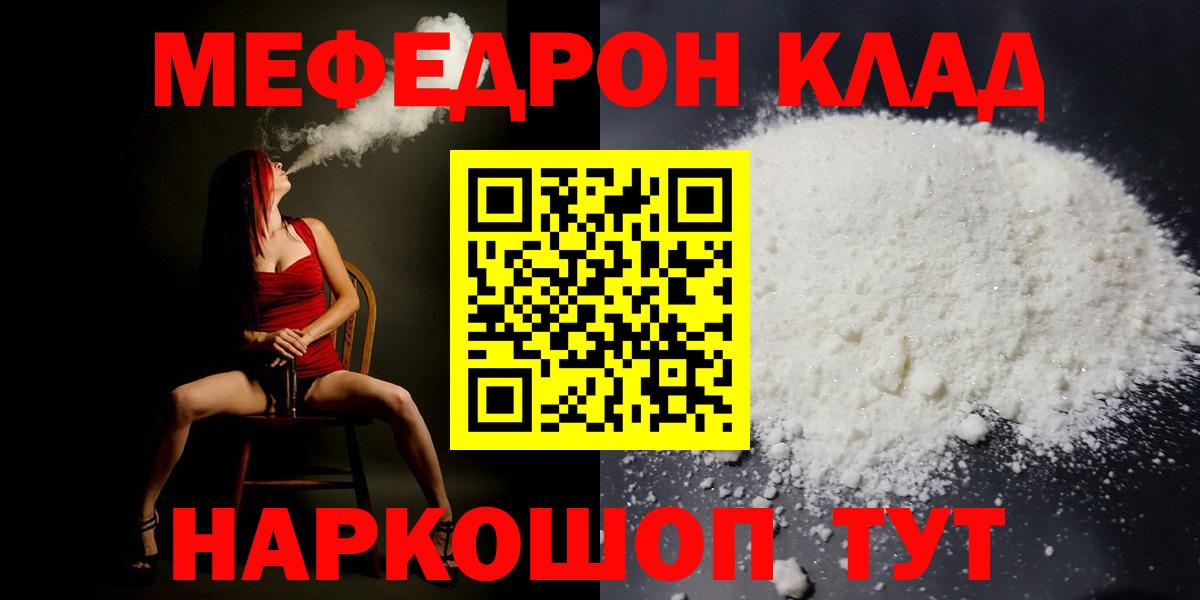 МЕФ кристаллы Балашиха