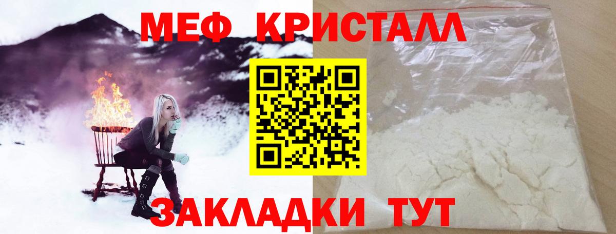 МЕФ  Мефедрон VHQ  МЕФ  Вход с VPN  МЯУ-МЯУ VHQ  блэк спрут маркетплейс  Балашиха 