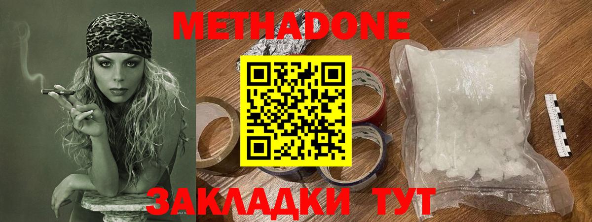 МЕТАДОН VHQ  МЕТАДОН кристалл  MEGA ТОР  Вход с VPN  Балашиха 