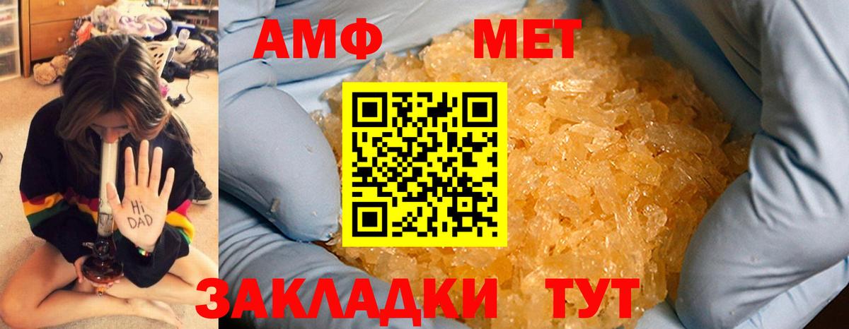 Метамфетамин витя Балашиха