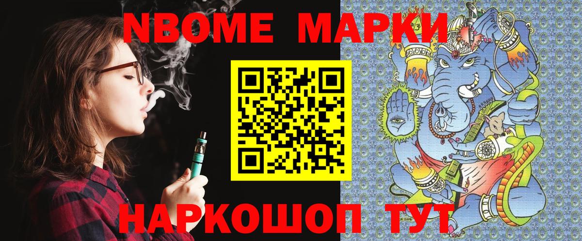 Наркотические марки 1500мкг Балашиха