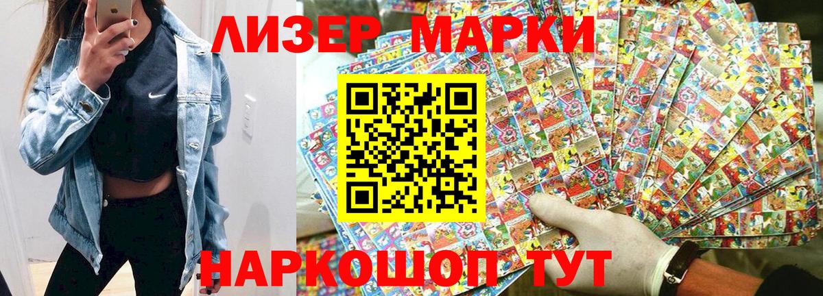 Марки N-bome  Вход с VPN  Балашиха  Марки NBOMe 1500мкг 