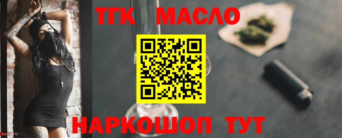 ТГК Wax  Вход с VPN  ТГК концентрат  Балашиха 