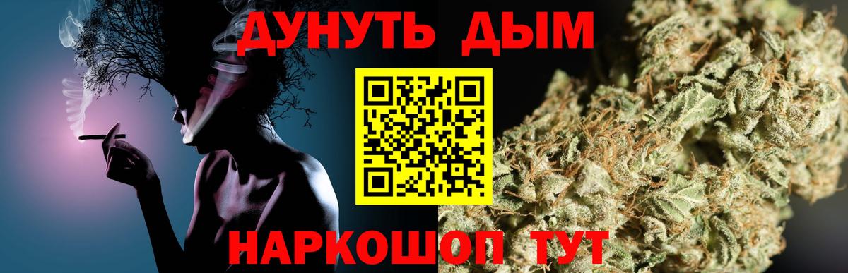 Бошки Шишки сатива Балашиха